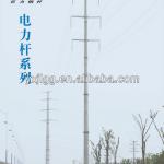Distribution Steel Pole Electric Power Transmission-