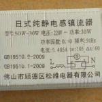 T8 fluorescent magnetic ballast