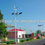 56W wind solar street light-CE, RoHS approved