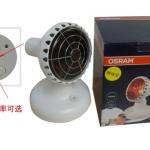 Osram Infrared Light Therapy 150W Beauty Physical Therapy Lamp
